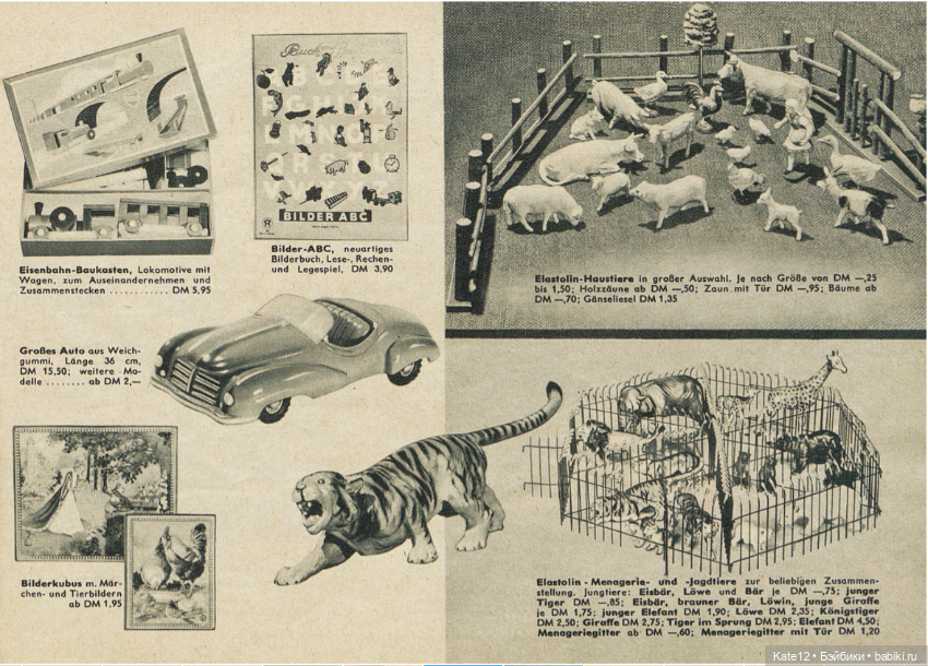 Детский рай Hestermann-Zimmermann 1955 г (фото 9)