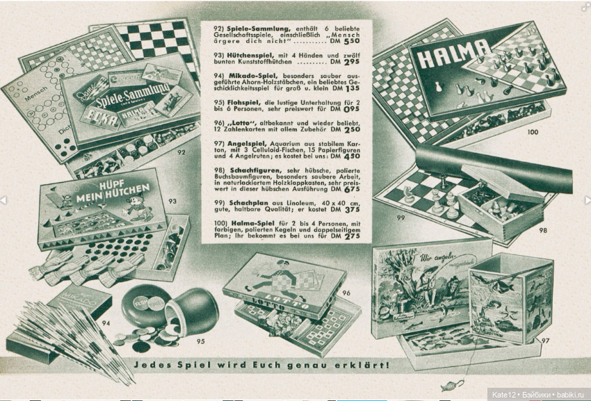 Веселое путешествие в страну игрушек 1956 год