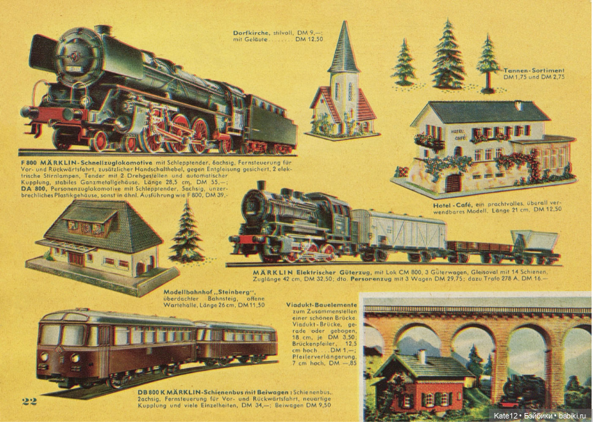 Детский рай Hestermann-Zimmermann 1955 г