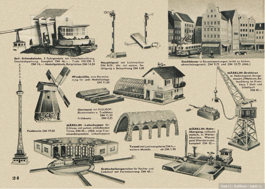 Детский рай Hestermann-Zimmermann 1955 г