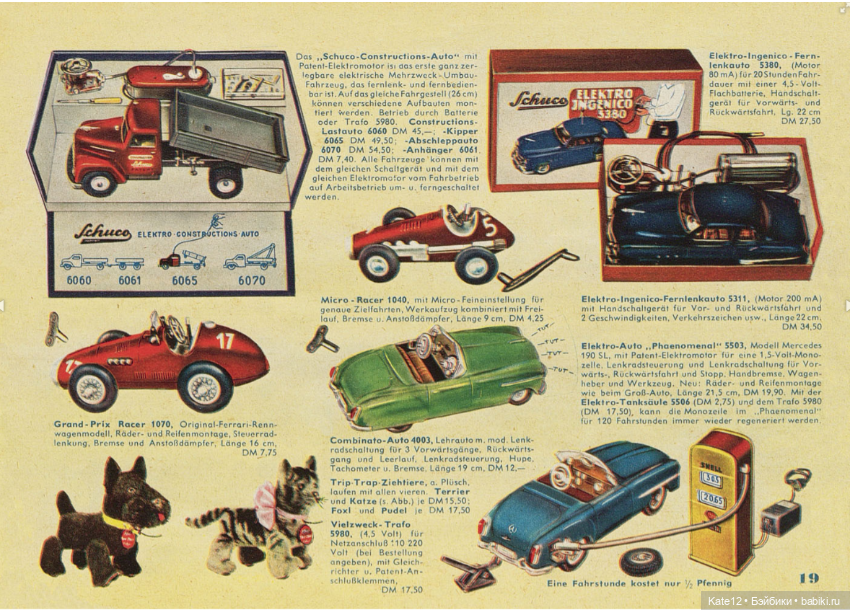 Детский рай Hestermann-Zimmermann 1955 г