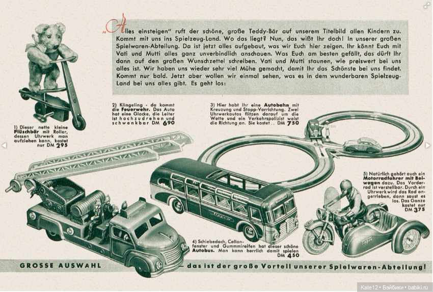 Веселое путешествие в страну игрушек 1956 год (фото 2)