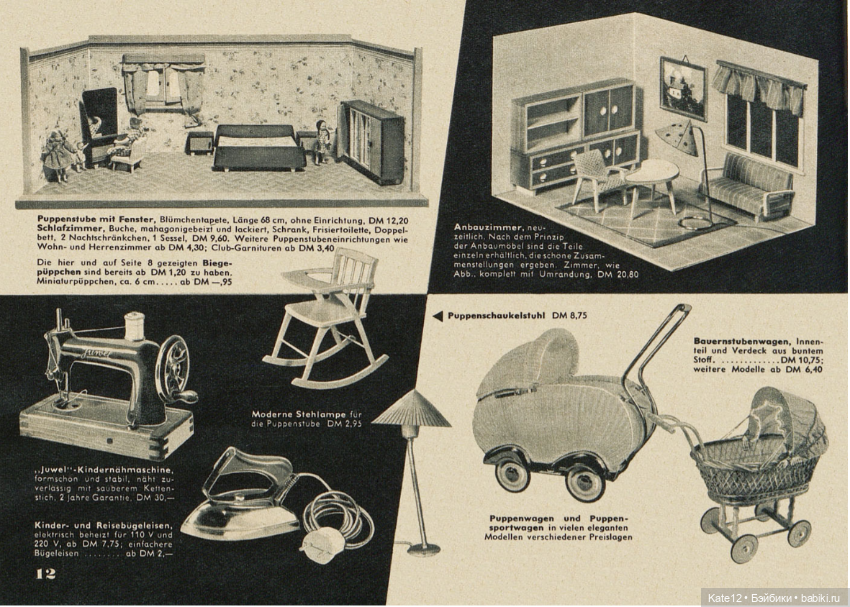 Детский рай Hestermann-Zimmermann 1955 г