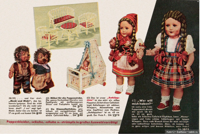 Веселое путешествие в страну игрушек 1956 год