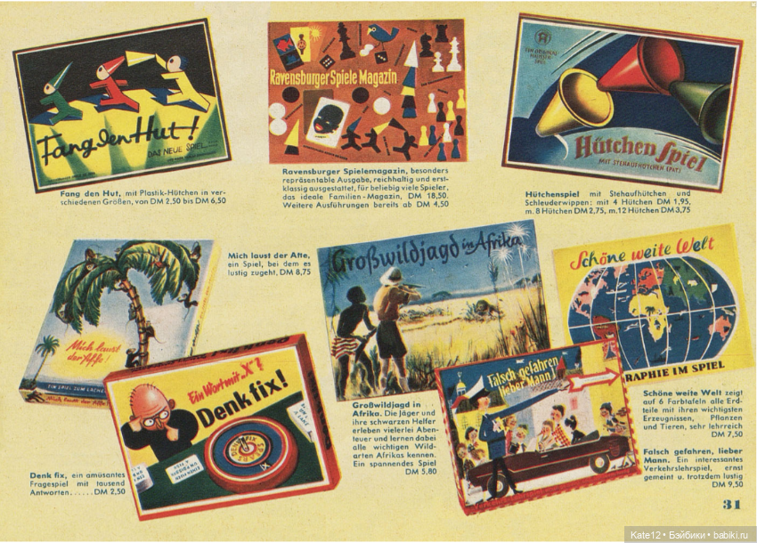 Детский рай Hestermann-Zimmermann 1955 г