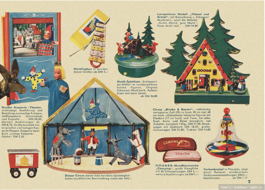 Детский рай Hestermann-Zimmermann 1955 г