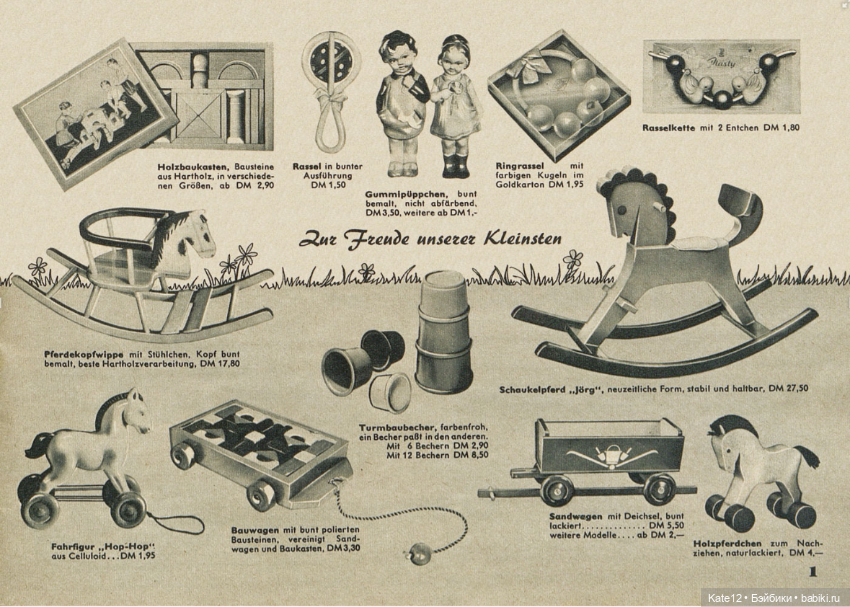 Детский рай Hestermann-Zimmermann 1955 г (фото 5)