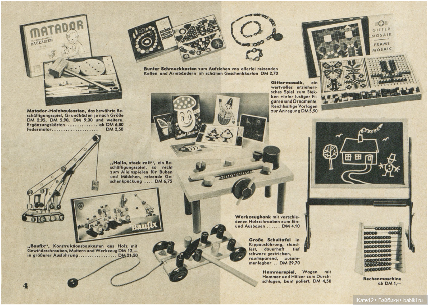 Детский рай Hestermann-Zimmermann 1955 г (фото 8)