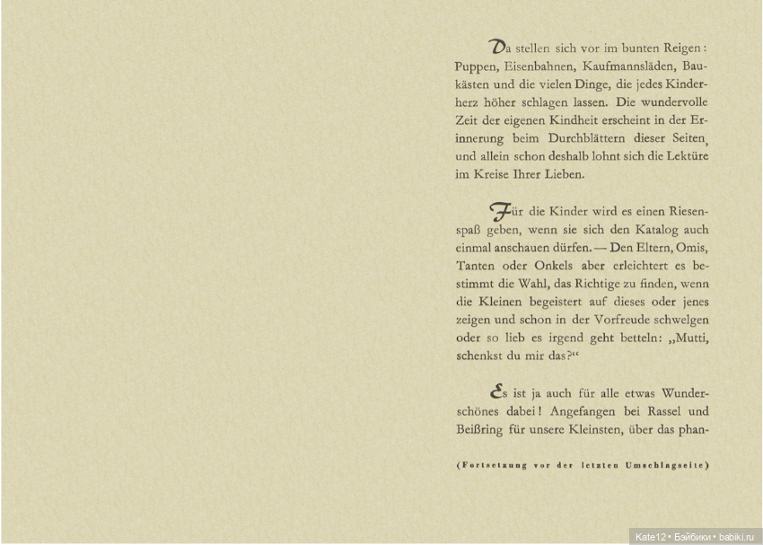 Детский рай Hestermann-Zimmermann 1955 г (фото 4)