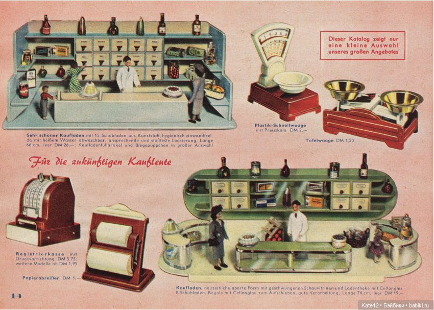 Детский рай Hestermann-Zimmermann 1955 г