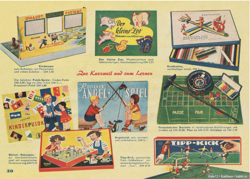 Детский рай Hestermann-Zimmermann 1955 г