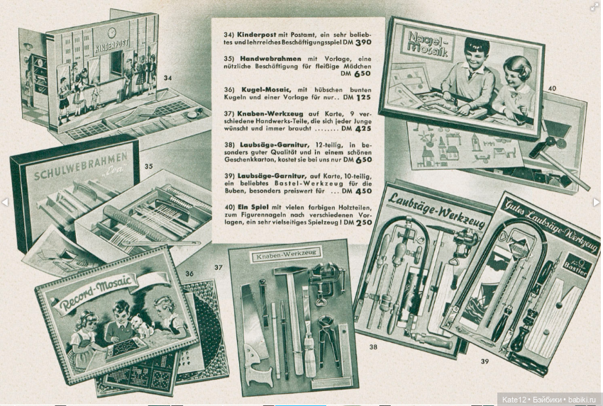 Веселое путешествие в страну игрушек 1956 год (фото 8)