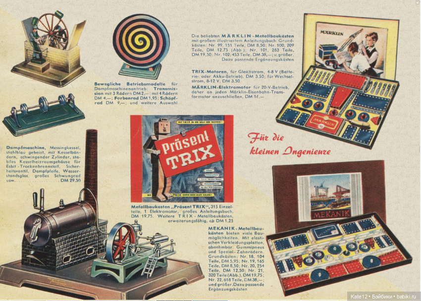 Детский рай Hestermann-Zimmermann 1955 г