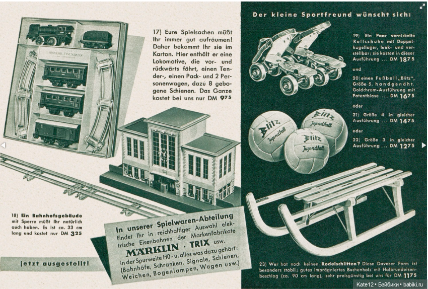 Веселое путешествие в страну игрушек 1956 год (фото 5)