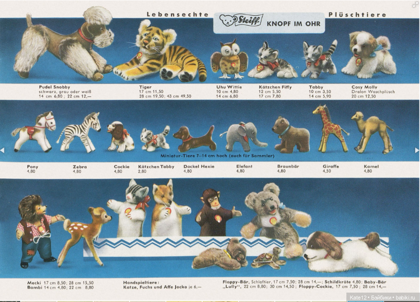 Детский рай Hestermann-Zimmermann 1955 г