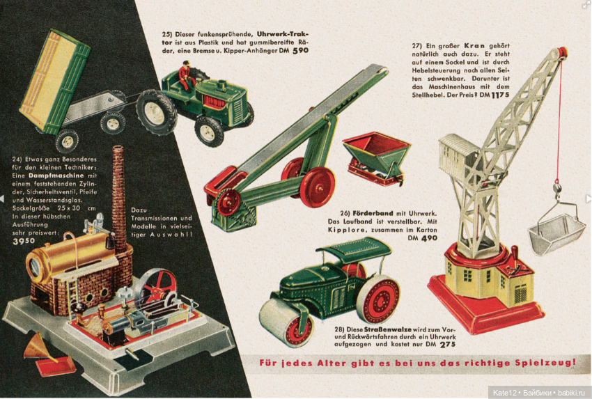 Веселое путешествие в страну игрушек 1956 год (фото 6)