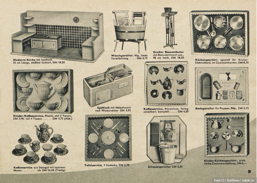 Детский рай Hestermann-Zimmermann 1955 г