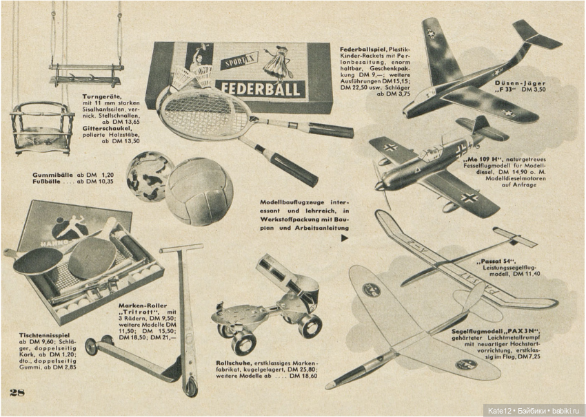 Детский рай Hestermann-Zimmermann 1955 г