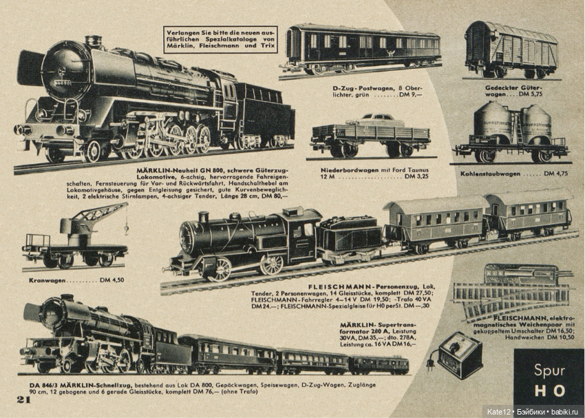Детский рай Hestermann-Zimmermann 1955 г