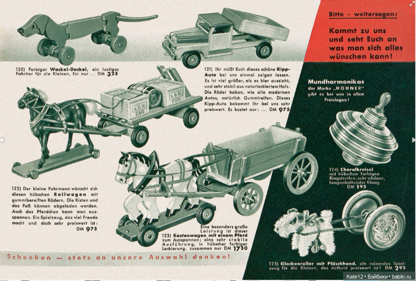 Веселое путешествие в страну игрушек 1956 год