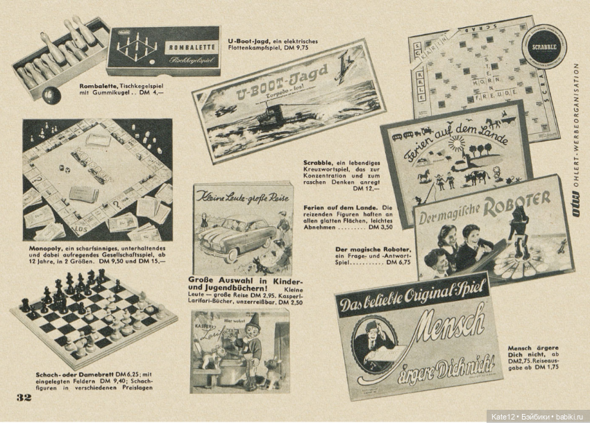 Детский рай Hestermann-Zimmermann 1955 г