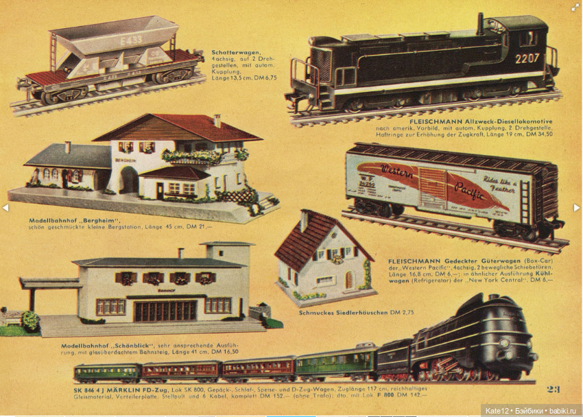 Детский рай Hestermann-Zimmermann 1955 г