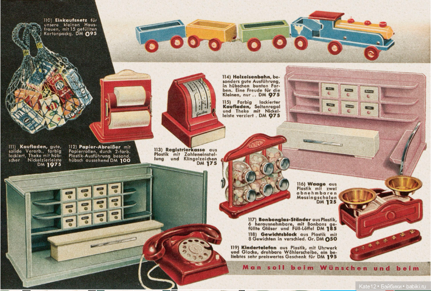 Веселое путешествие в страну игрушек 1956 год