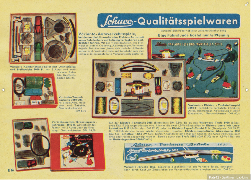 Детский рай Hestermann-Zimmermann 1955 г