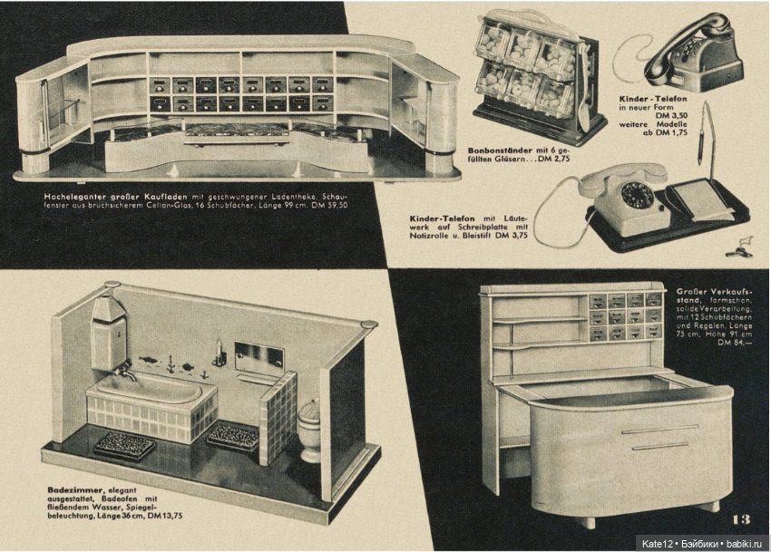 Детский рай Hestermann-Zimmermann 1955 г