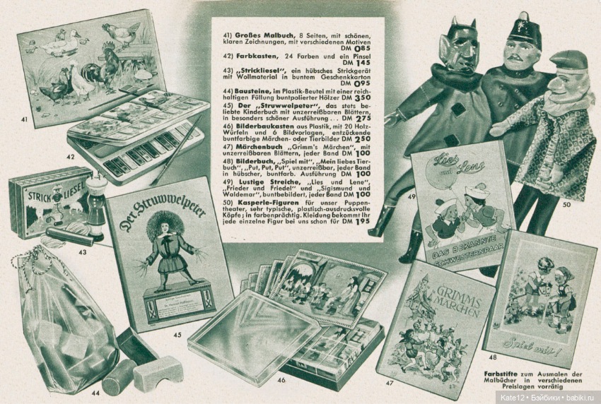 Веселое путешествие в страну игрушек 1956 год (фото 9)