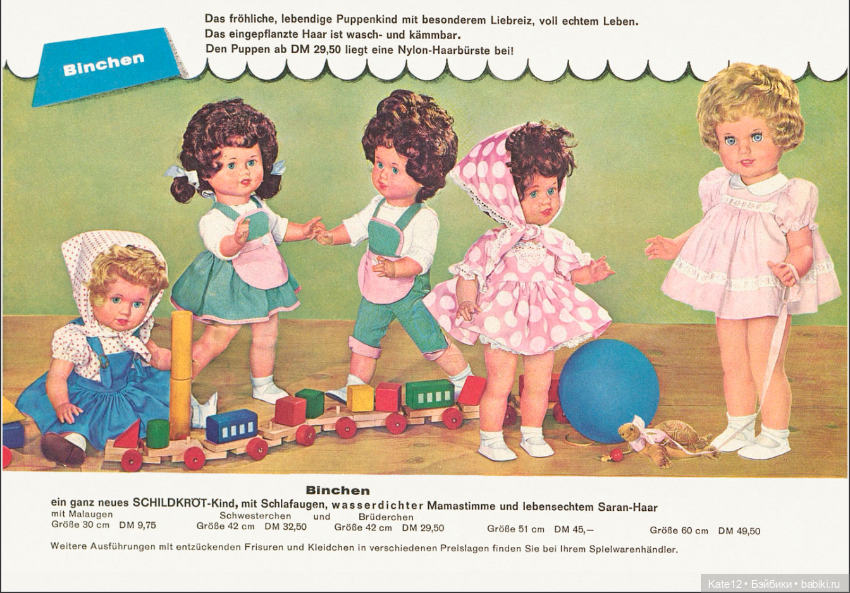 Schildkröt-Puppen каталог 1963 год (фото 6)