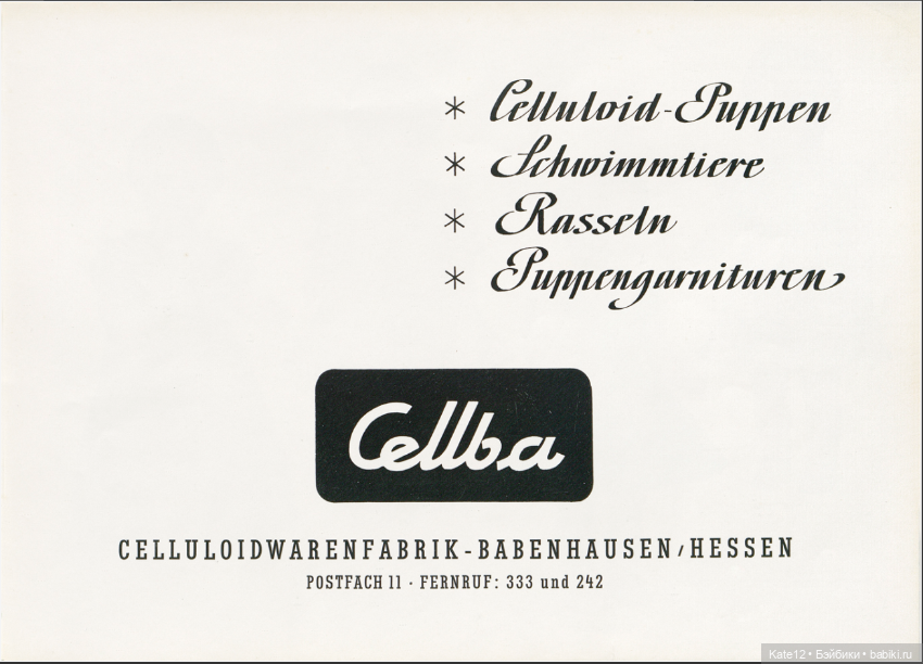 CELLBA каталог 1950 года — Винтажные куклы ГДР (Немки): Бигги (фото 2)