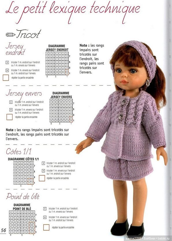 Схемы вязания одежды кукле. Выкройка платье для куклы Паола Рейна Paola Reina (32 см). Одежда для Паола Рейна 32. Вязаная одежда для кукол Паола Рейна 32 см схемы. Вязание на куклу Паола Рейна 32 см.