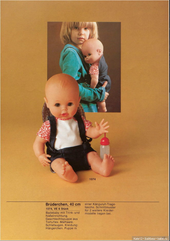 Schildkröt-Puppen каталог 1980 год