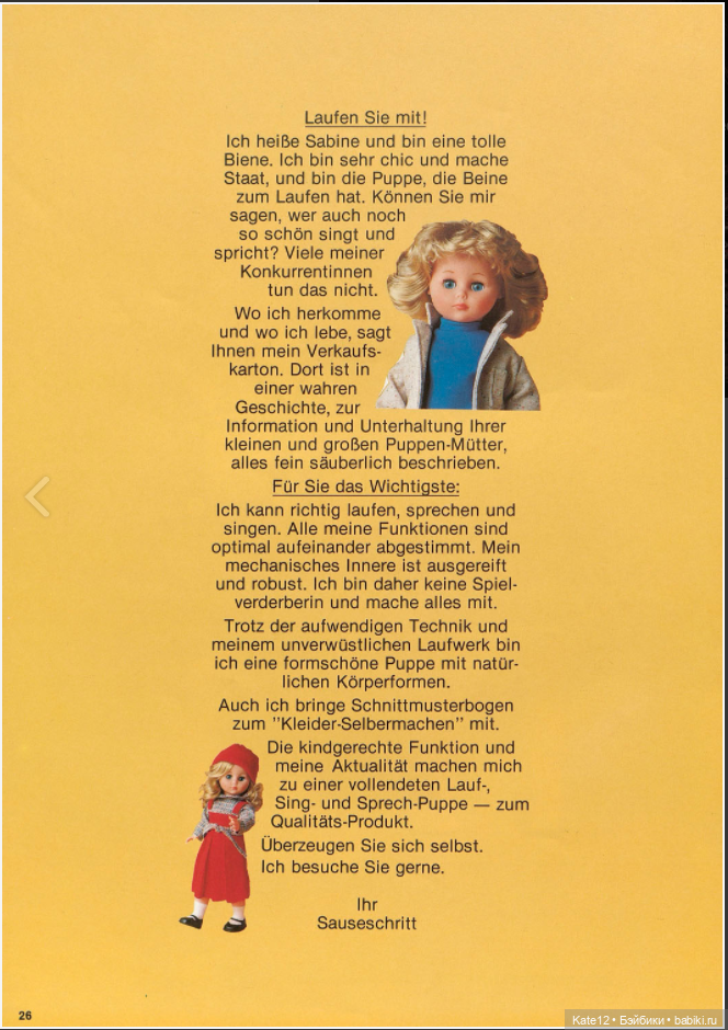 Schildkröt-Puppen каталог 1980 год