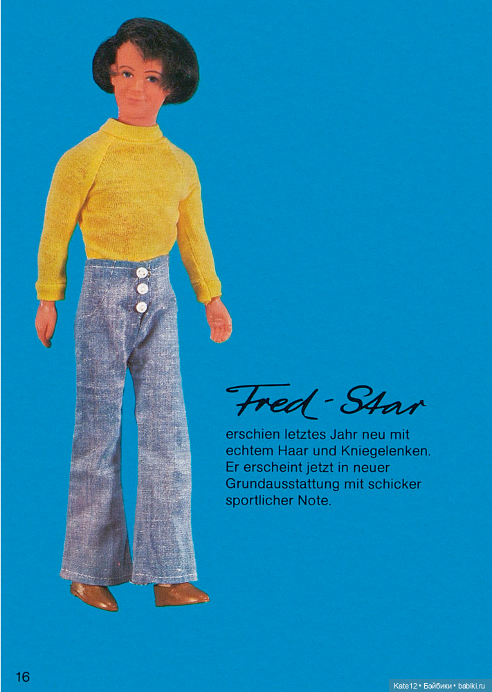 Кукольная мода 1975 год — Винтажные куклы ГДР (Немки): Бигги