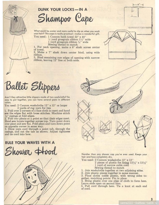 Make it with Towels by Cannon Mills, 1940-1950 (фото 3)