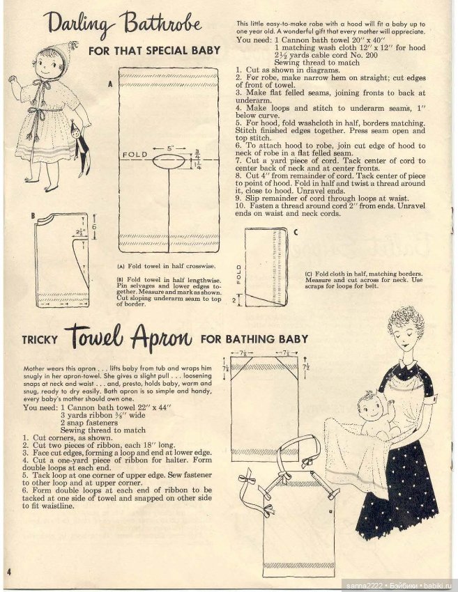 Make it with Towels by Cannon Mills, 1940-1950 (фото 4)