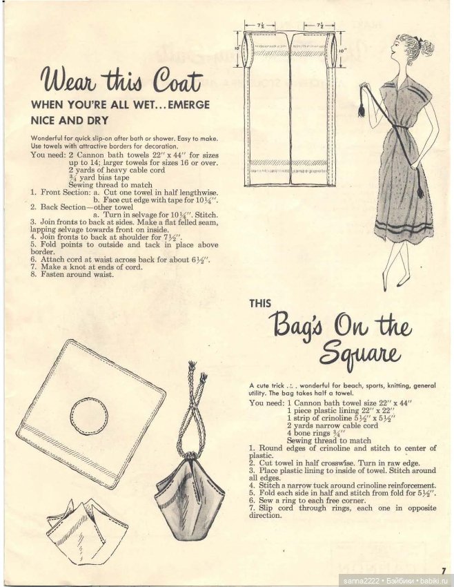 Make it with Towels by Cannon Mills, 1940-1950 (фото 7)
