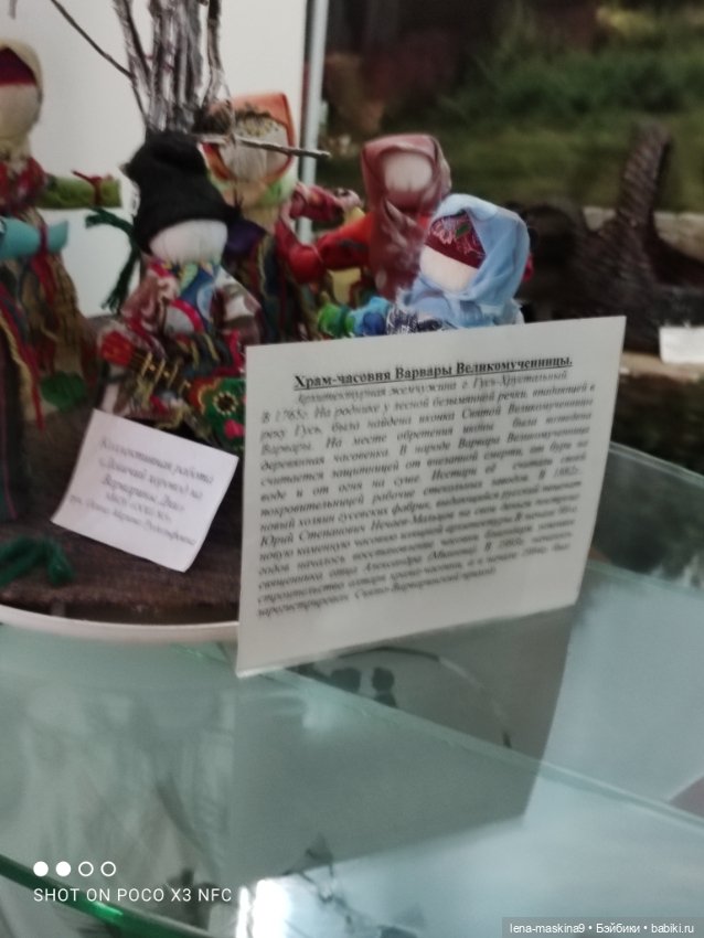 Музей Гуся, в Городе Гусь Хрустальный (фото 5)