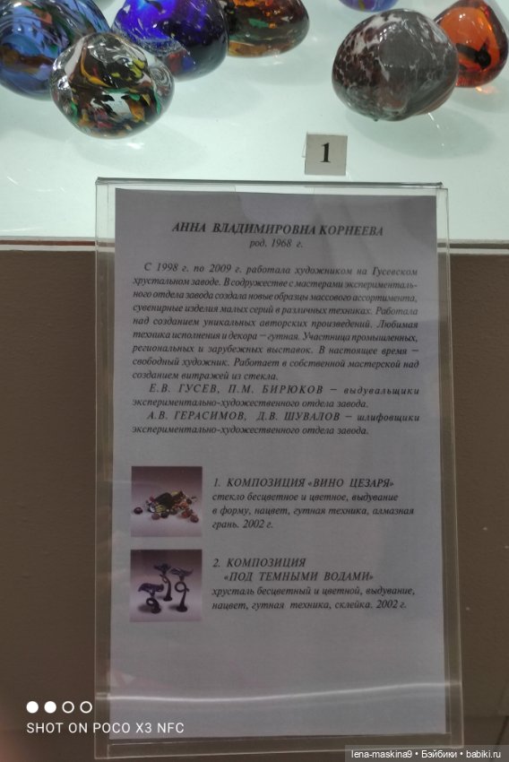 Оленька, Гусь Хрустальный, музей хрусталя