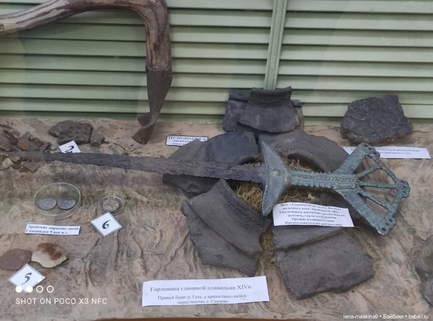 Музей - Гуся, в Городе Гусь Хрустальный