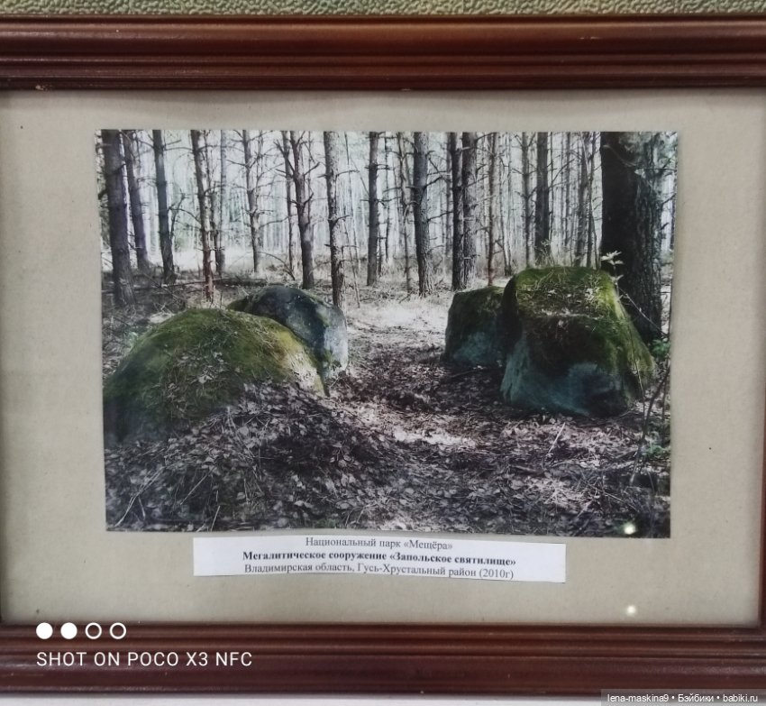 Музей - Гуся, в Городе Гусь Хрустальный