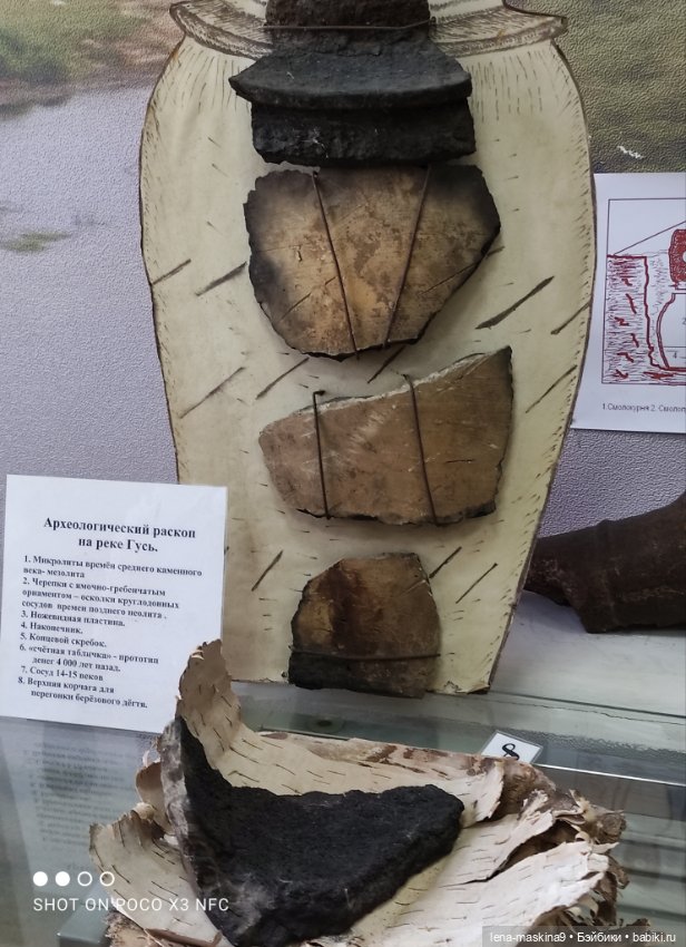 Музей - Гуся, в Городе Гусь Хрустальный