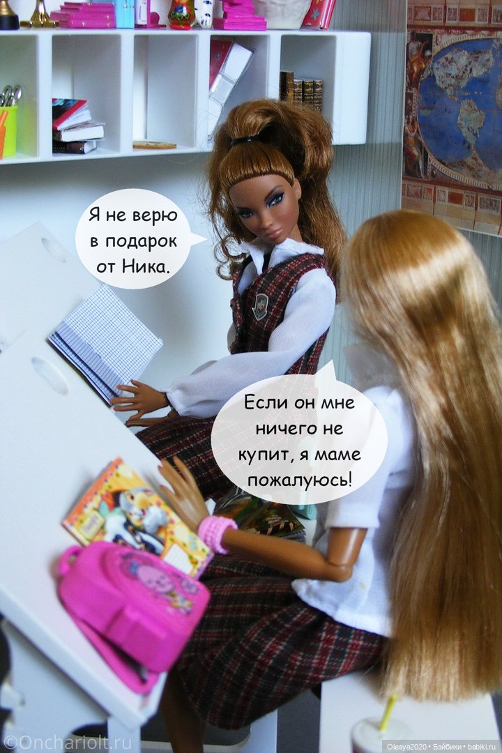 Эра комиксов: История №8 "Супер-пупер подарок!"