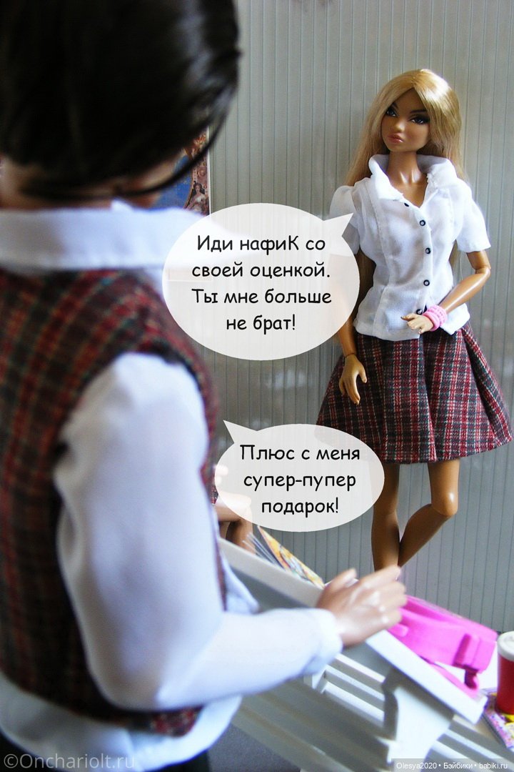 Эра комиксов: История №8 "Супер-пупер подарок!" (фото 9)