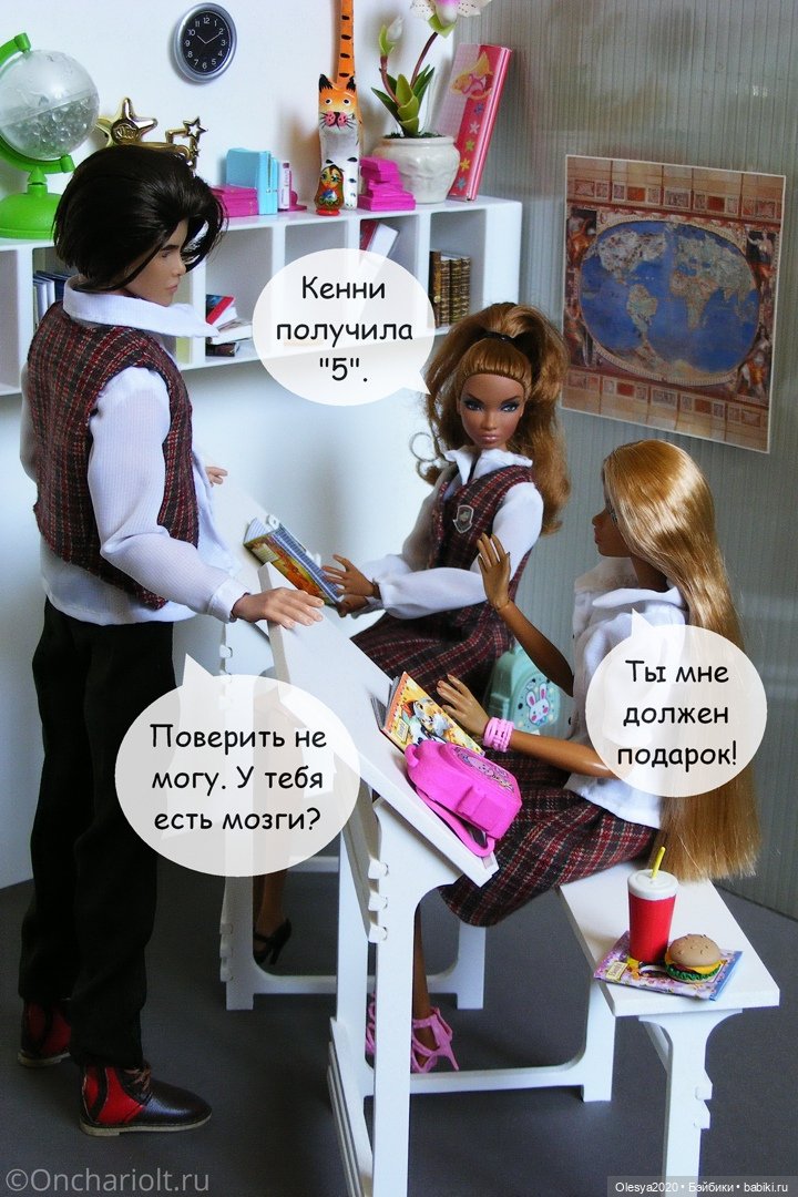 Эра комиксов: История №8 "Супер-пупер подарок!"