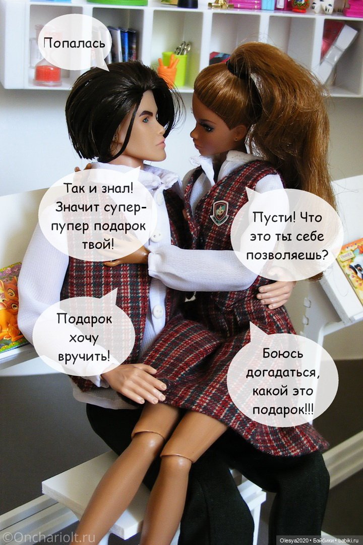 Эра комиксов: История №8 "Супер-пупер подарок!"