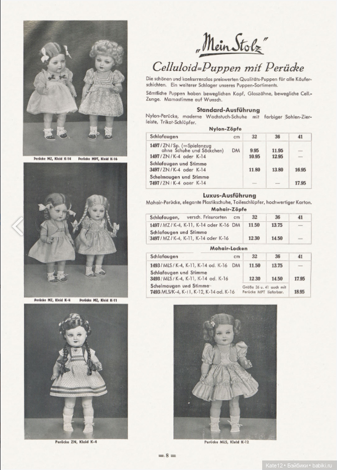 Каталог 1953-1954 Rolf Wernicke KG (фото 8)