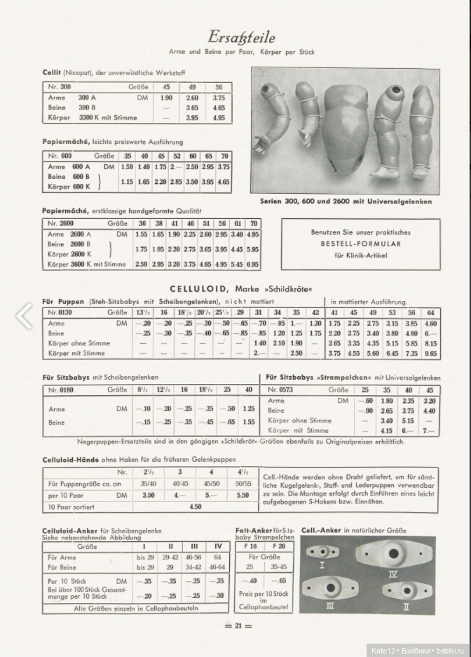 Каталог 1953-1954 Rolf Wernicke KG